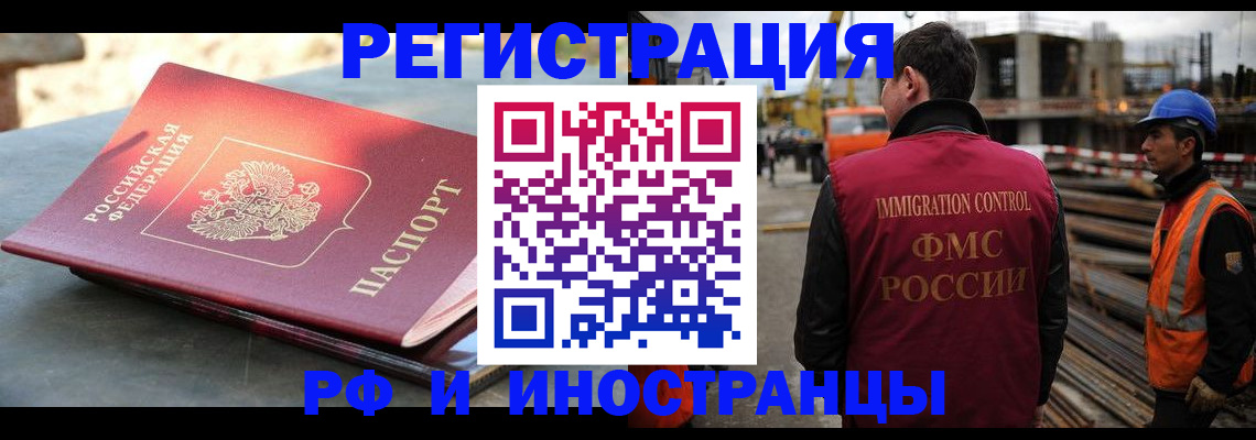 прописка в квартире в Полысаево