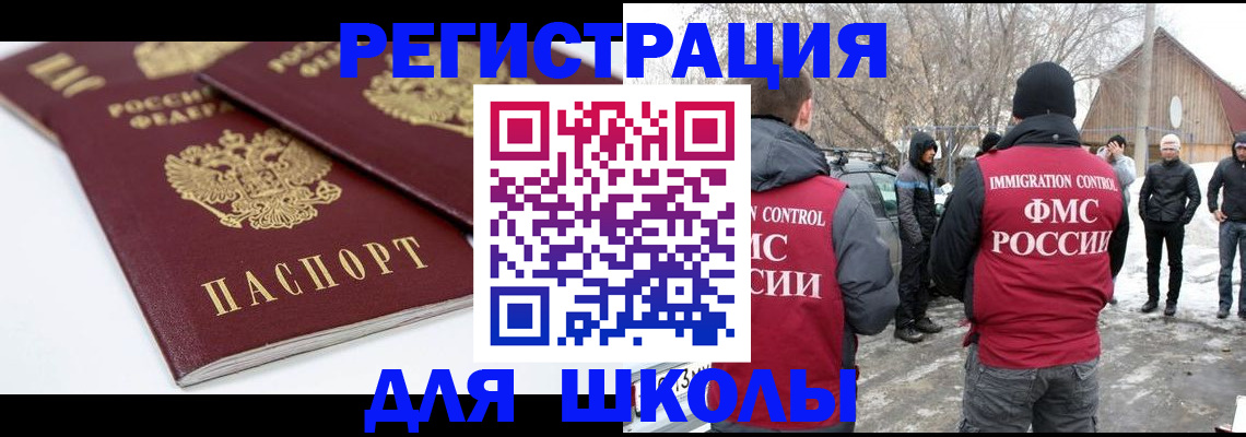 прописка гарантия в Полысаево