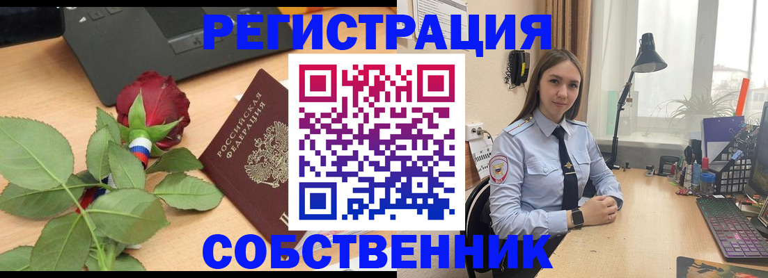 прописка штамп в Полысаево